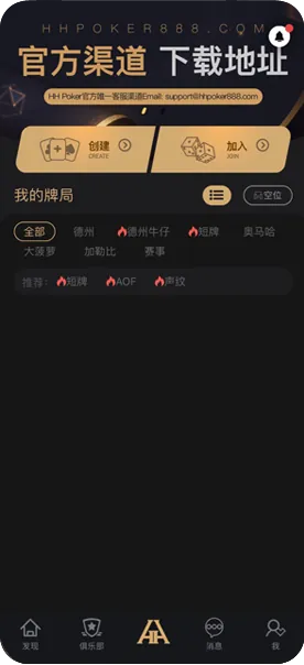 德扑圈官网
